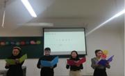 英国上市公司365研究生“庆元旦”配乐诗朗诵比赛圆满落幕