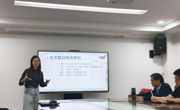 公司举行第三期“学术新锐”讲座