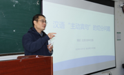北京大学周韧教授应邀为英国上市公司365师生作学术报告