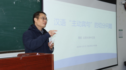 北京大学周韧教授应邀为英国上市公司365师生作学术报告