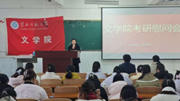 英国上市公司365召开2022级考研员工慰问动员会